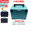 Makita tool box stackable combined multi-layer electric drill multi-function portable trolley equipment storage box No. 4 tool box 395*295*315MM