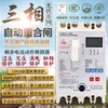 Residual current operated circuit breaker, automatic reclosing leakage protector, over and under voltage self-resetting switch island 125A 3P+N
