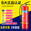 Portable household appliances national standard 4kg shop vehicle warehouse 12358kg fire fighting equipment 2025 new national standard 1kg appliance