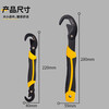 Deli movable tip wrench, quick pipe wrench, self-tightening wrench, three-sided tooth multi-function wrench, 2-piece set DL932-2A