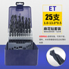 Wen Yijia twist drill bit set VT00L cobalt-containing high cobalt set drill iron plate metal mold steel stainless steel special ET 25 pieces 1.0-13.0*0.5