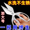 Midele's new duckbill scissors, thickened stainless steel kitchen scissors, multi-functional household chicken bone scissors, chicken bone scissors, special scissors