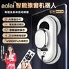AOLAI window cleaning robot smart home electric glass cleaning mirror cleaning high-rise window cleaning without leaving traces 100 yuan machine emperor aolai window cleaning machine