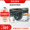 Jingdong car maintenance and chassis armor service includes chassis cleaning, chassis and tire construction fee only (1-5 bottles)