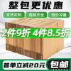 Ruipai kitchen carton express packaging logistics packaging box wholesale corrugated thickened cardboard box customization three-layer hardened 3A No. 10 (175mmx95mmx115mm) 300 pieces