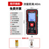 Delixi laser distance meter measuring instrument room measuring instrument electronic ruler high-precision level handheld artifact replace the broken bag with a new one 40 meters battery model_(single A