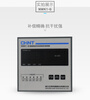 Chint NWK1-G low-voltage reactive power automatic compensation controller 380V intelligent 4/6/8/10-way capacitor cabinet NWK1-G10 (380V)