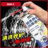 Chain lubrication rust remover bicycle mountain bike motorcycle rust removal loose agent cleaning and maintenance bearing mechanical oil 450ML bottle