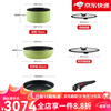 Tefal new product detachable non-stick pot household stick frying pan milk pot wok induction cooker universal detachable 6-piece set (olive green)