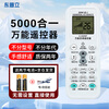 Dongpuli Universal Air Conditioning Remote Control Universal Gree Midea Haier Hisense Kelon Mitsubishi Shinko Panasonic Konka TCL Hualing Remote Control Board Changhong Oaks Chigo