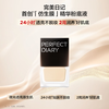 Perfect Diary Bionic Membrane Essence Liquid Foundation for combination oily skin #N01 long-lasting makeup oil control long-lasting concealer 20ml Valentine's Day gift