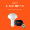 Menitian GPS mushroom head antenna AIS navigation positioning navigator chart machine Beidou + GPS timing antenna N male head 5 meters RT-GAN05