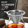 Baijie coffee filter hand-brewed coffee filter filter paper-free drip coffee filter funnel 800 mesh