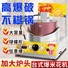 RSRDDY gas-fired desktop popcorn machine for commercial stalls, hand-cranked fully automatic spherical butterfly popcorn pot machine, desktop electric popcorn machine + electric car
