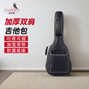 Lovebird 38-inch 39-inch guitar bag 10mm thickened sponge shoulder folk guitar bag guitar bag guitar case black