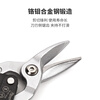 Miwachi iron scissors, high hardness scissors, stainless steel keel straight head aviation scissors, aluminum gusset plate industrial scissors