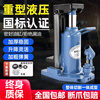 FHJQB hydraulic claw jack lifter 5T10T20T duckbill vertical cross-top special 50-ton low-level lifting machine national standard enhanced version claw 2.5 tons jack 5 tons