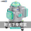 Infrared level high-precision strong light outdoor special automatic leveling laser level outdoor wall and ground integrated outdoor green light 8 lines large lithium battery standard