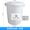 Large round trash can outdoor sanitation industrial thickened trash can commercial canteen kitchen special trash can 200 liter bucket (with lid) white