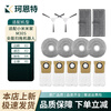 KENT is suitable for Mijia Xiaomi all-round sweeping and mopping robot M30S all-in-one sweeping, mopping, washing and drying machine sweeping robot roller brush filter element dust bag rag side brush cleaning fluid consumable accessories 2 side brushes + 2 filter elements + 4 rags + 5 dust bags