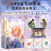 Hairpin Star (all 4 volumes) comes with 6 element cards, 3 Polaroids, and 2 sets of Q-version stand-up cards. The great writer Qianshan Tea Guest counterattacks with a refreshing article on cultivating immortality!