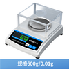 Leqi electronic balance high-precision laboratory precision analysis gold traditional Chinese medicine jewelry counting scale 600g0.01g