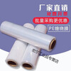 6050cmPE stretch film cling film industrial packaging 60cm weight 10kg long 480m 8 rolls