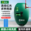Ye Yu electronic laser level with strong light, high-precision automatic wire cutter, small right-angle 90 ink fountain ground wire meter, infrared strong light, new upgrade | Magnetic suction supreme model