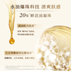 Lin Qingxuan Camellia anti-wrinkle soothing explosive pearl essence oil hydrating and repairing sensitive skin 3ml*3 on clearance