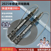 MOGOLD double bearing skipping rope student universal racing competition professional weight loss fitness sports men and women weight-bearing high school entrance examination wire rope T07 black