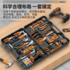 KOMAX rechargeable electric drill electric screwdriver lithium electric drill household tool box full set repair combination hardware tool set W4 power 1 battery/118 piece set