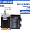 Yue Changsheng era superior 86 open loop stepper motor package driver 86 body 80mm torque 4nm package brake