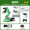 Yue Changsheng Huan'er JETSON NANO robotic arm JetArm deep vision AI large model programming flagship version JetsonNano (4G)