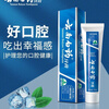 Baiyao toothpaste protects gums, cleans teeth, refreshes and freshens breath, inhibits bacteria, Yunnan Baiyao toothpaste classic mint flavor 230g Mint 230g 4 pieces