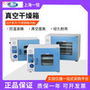 Yue Changsheng DZF-6050/6090/6210 vacuum drying oven laboratory electric constant temperature vacuum oven DZF6056 (desktop)