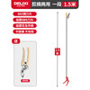 Delixi Fruit Picking Artifact Telescopic Pole Fruit Picking High Branch Shears Scissors Fruit Picking Orange High Altitude Picking Fruit Picking Device Upgraded Single Section Telescopic Pruning and Picking Dual-Purpose 1.5