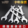 WESSER open-end wrench set dumb wrench set household repair tools industrial grade chromium vanadium steel wrench British 8-piece set 1/4-1 OWSP-8