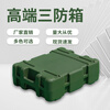 Iosn rotomolding box trolley box combat readiness material box outdoor equipment box equipment box airdrop box rescue material transport box rotomolding large box 1100*500*500mm
