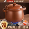Persson unglazed Pingding casserole soup gas stove soil casserole stew pot household old-fashioned health soup stew pot 3.2L
