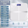 Body weight scale rechargeable model household high-precision electronic scale dedicated to human body weight loss dormitory small human body scale smart weighing scale Haoyuebai rechargeable model - tempered glass