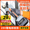 Yamaha Yamaha electric scissors, fruit tree pruning shears, rechargeable garden lithium-ion scissors, powerful thick branch pruning branch scissors, new lightweight 6.8, three batteries and one charge