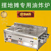 Fryer gas stall frying and cooking all-in-one pot commercial Oden cooking machine fried skewers pot liquefied gas luxury single pot bare metal 1L