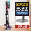 Suitable for Dyson vacuum cleaner storage rack v7v8v10v11v12v15 punch-free bracket Dyson bracket double beam classic