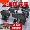 Suitable for washing machine base frame, removable universal wheel storage rack, increased height, shockproof and anti-slip foot pads, refrigerator bracket, 8-column, 4 large braked double-row wheels, mobile thick stainless steel tube, load-bearing 200. Please contact customer service for verification before delivery when placing an order.