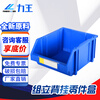 Liwang POWERKING vertical parts box plastic tool warehouse hardware screw shelf storage box accessories plastic storage box material box PK021 350*280*184 blue