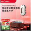 SATUO SATUO 0pro intelligent water spray window cleaning robot automatic glass cleaning artifact window cleaning robot with base station