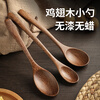 Fat Donglai's same style wooden spoon for eating, long handle spoon, food grade wooden spoon, unpainted chicken wing wood wooden spoon, honey spoon, chicken wing wood round head drinking spoon, one flat spoon holds about 7.