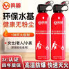 Minggu vehicle-mounted fire extinguisher, environmentally friendly, water-based, household, small car, commercial-specific portable, national fire protection 3C certification