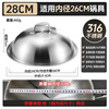 Sonorous 316 stainless steel pot lid 28/30/32/34/36cm universal thickened one-piece high arch soup pot wok lid 316 steel suitable for inner diameter 32cm