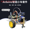 Yue Changsheng arduino smart car tracking obstacle avoidance remote control bluetooth robot kit graphical programming u without Italian UNO board B package-infrared obstacle avoidance
